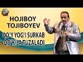 Hojiboy Tojiboyev - Qo`y yog`i surkab qo`yila tuzaladi | Хожибой Тожибоев