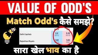 How to Find Value Oddʼs in Cricket Betting | किस भाव पर Entry करे ? screenshot 4