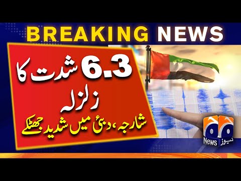 BREAKING NEWS - UAE: 6.3 magnitude earthquake | Tremors in Sharjah and Dubai | Overseas Pakistanis