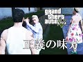 【GTA5オンライン実況】#92 正義の味方【HANAKUSOsisters】
