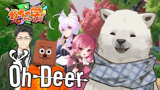 【Oh Deer】ばなな組で狩りに行きます【Vtuber/うめまろ/コラボ配信】