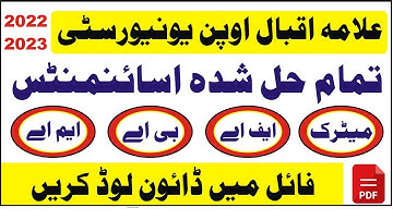 aiou solved assignment Autumn 2022/23 - Free Download [ PDF file ]