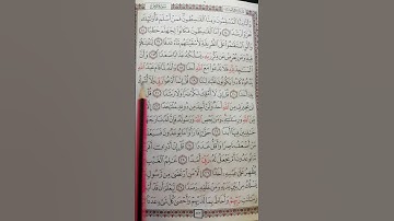 تعليم سورة الجن من 18 إلى 21