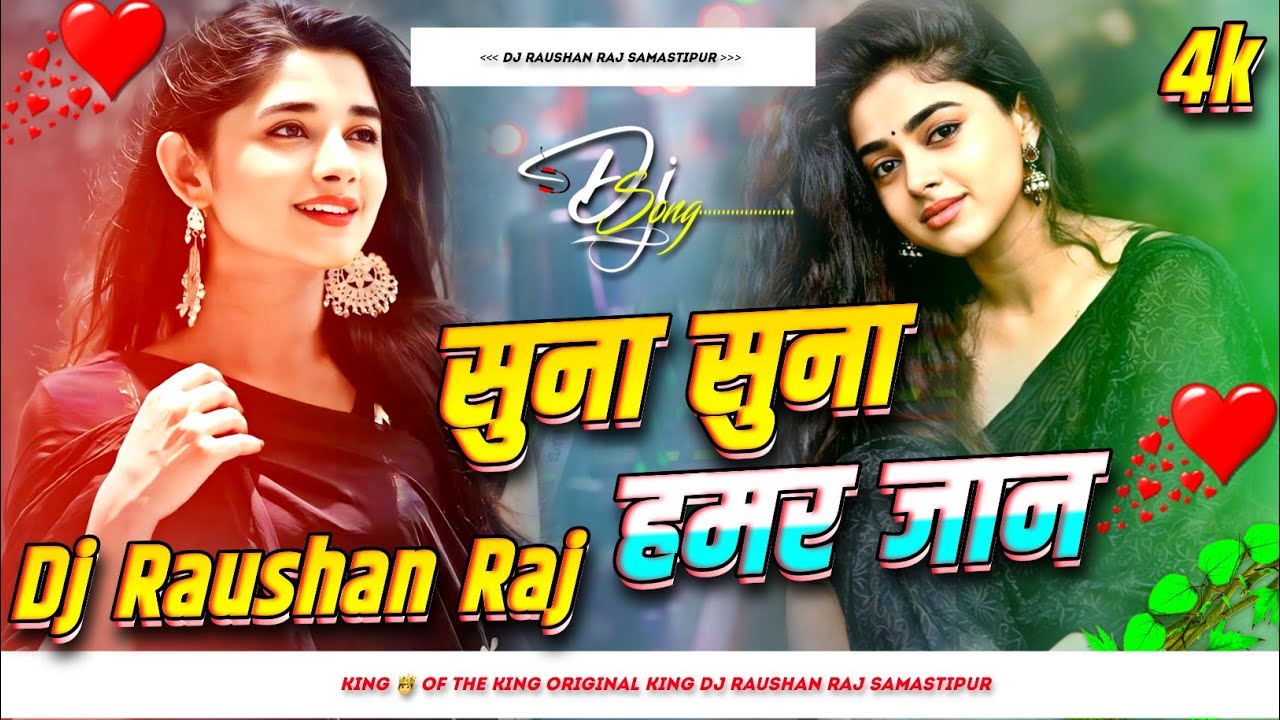 Suna Suna Hamar Jaan - Golu Raja Sad Song |New Bhojpuri Sad Song | सुना सुना हमर जान | Dj Rimix Song