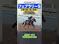 【競馬】フェブラリーステークス2026で本命視している１頭をご紹介