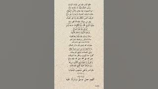 Thola'al badru II termerdu versi abu turob