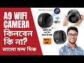 A9 wifi 1080p full hd night vision wireless ip camera | a9 mini wifi camera bangla |a9 camera review