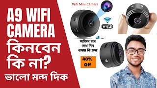 A9 wifi 1080p full hd night vision wireless ip camera | a9 mini wifi camera bangla |a9 camera review