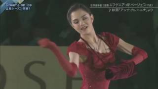 Evgenia Medvedeva EX Anna Karenina