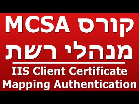 IIS Client Certificate Mapping Authentication