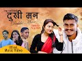 New deuda song 20242080  dukhi man    deuda song  ftamrit nathkirtikadipakgauri ram