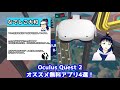 今年は豊作！？最新VRゲーム24選！【Meta Quest 2/PCVR/PSVR】