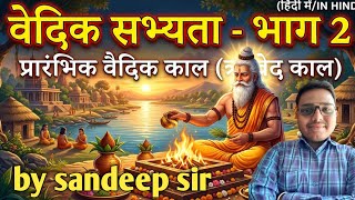 Vedic sabhyata part 2 | Sandeep sir