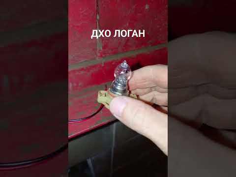 Рено Логан,ДХО,Самый бюджетный
