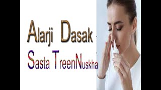 Dasik Allergic, Asan Sasta Ilaj