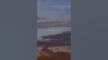 تلاوة من سورة الإسراء بصوت القارئ خالد الجهيم