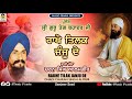 Rakhe tilak janju de  super hit dhadi  full album  dhadi charan singh alamgir  music pearls