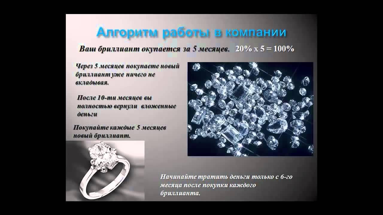 Дарит бриллианты песня