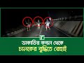 а Ўа ѕа а ѕа а їа а а а І а Ґа а а а ља ѕа Іа а а а а Ѓа а Ќа а їа а а а а а ѕа Dakat Dhaka Mawa Highway Robbery Live Video RisingBD а Ўа ѕа а ѕа а їа а а а І а Ґа а а а ља ѕа Іа а а а а Ѓа а Ќа а їа а а а а а ѕа Dakat Dhaka Mawa Highway Robbery Live Video RisingBD