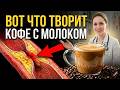 ☕ 3 РЕЦЕПТА КОФЕ ДЛЯ СОСУДОВ И МОЗГА 💙 советы для пожилых