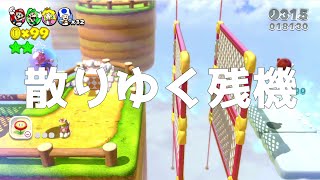 【腹筋が崩壊するマリオ】#6 最大の敵は味方にいた！？ スーパーマリオ3Dワールド【生声実況】