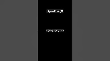 #راحة_نفسية #quran #قران #تلاوة_هادئة #تلاوة_خاشعة #محمد_اللحيدان #قران_كريم اكتب استغفر الله العظيم