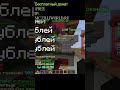 Забирай Донат на Копии FunTime PVP | Анархия Фантайм ПВП | ФТ |