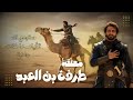 معلقة طرفة بن العبد الشاب الذي تنبأ بنهايته وكتب دستورا للحياة