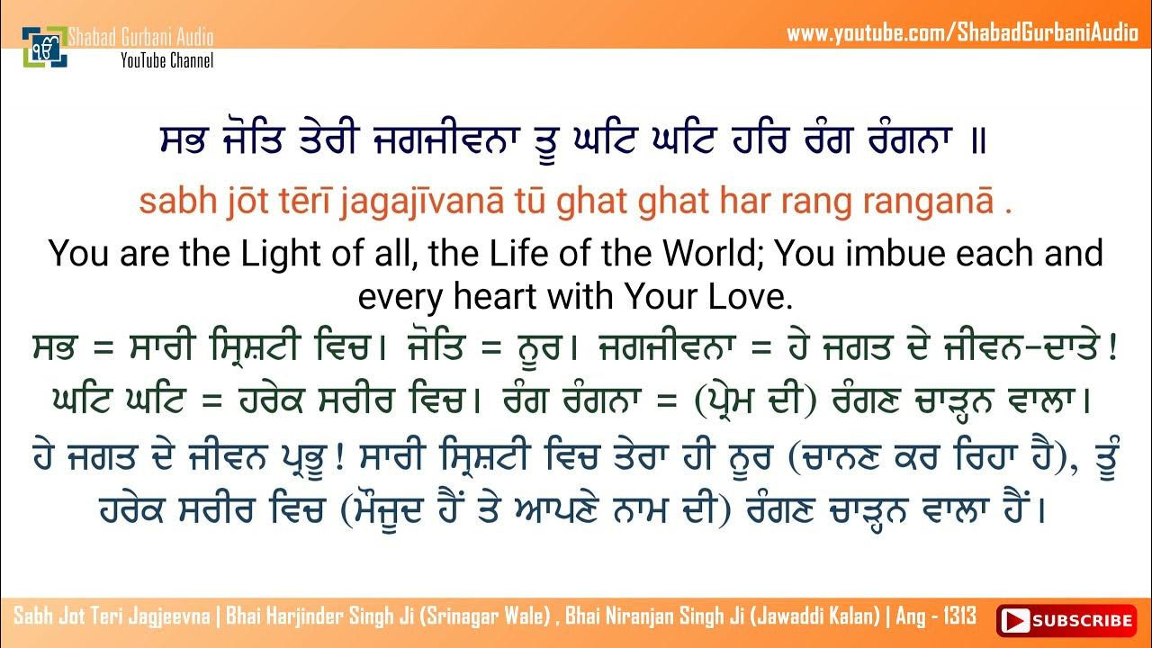 Sabh Jot Teri Jagjeevna Bhai Harjinder Singh & Niranjan Singh Punjabi , English Lyrics