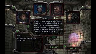 스타크래프트  오리지날  테란 캠페인7~10(APM 100이하) 한글판 스토리포함