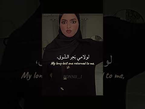 اغنية Bahir El Shoug بحر الشوق حسين الجسمي كلمات Editlyrics Lyrics Tiktok Trending Bonnii