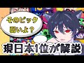 【ブロスタ】現環境2垢プロランク到達の環境を知り尽くした男によるガチバトル最強キャラティア表！ピックで勝てるパターンを教えます！