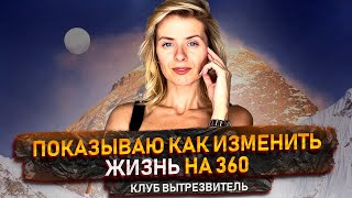 Как изменить свою жизнь и стать наставником: невероятные изменения ждут тебя! #клубвытрезвитель