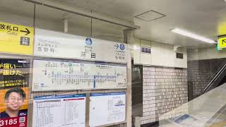 東急東横線→横浜市営地下鉄ブルーライン　2024.5.9