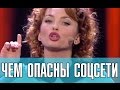 Песня про соцсети | Дизель Шоу