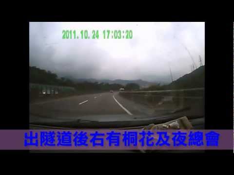 萬瑞瑞芳交流道往中山高的新走法