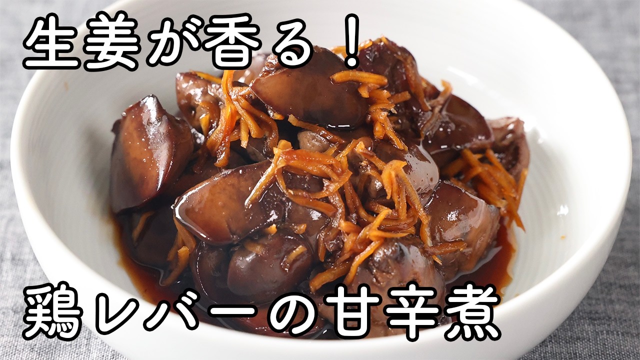 How to Make Sweet and Savory Chicken Liver | Tender and Delicious