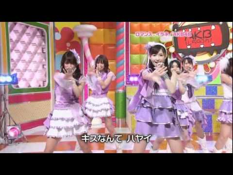 Akb48 ロマンスイラネ Youtube