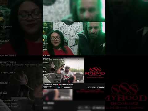 Dyadya Ji оценивает рэп