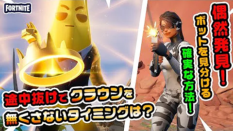 フォートナイトチャプター3イロイロ検証