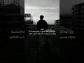حالات واتس اب ستوريات انستا ستوري حزين ستوريات البرنس 