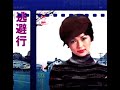 ♯0076 逃避行 麻生よう子 covered by 夕子