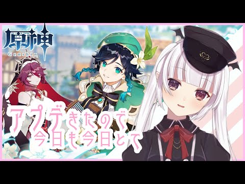 【#原神】#09 Ver.1.4アプデもきたので色々します【棺美夜/らいとあっぷ】