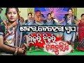 Likiri jhikiri song  sankar behera sambalpuri folk dancephulmuthi gokulastami jatra darpantv