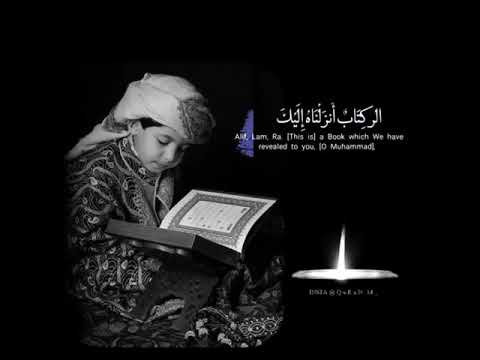 الر كتاب أنزلناه إليك لتخرج الناس من الظلمات إلى النور بإذن ربهم إلى صراط العزيز الحميد