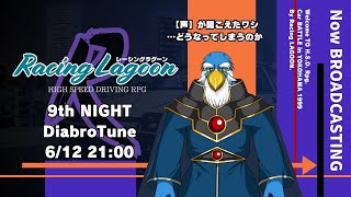 【架空都市】レーシングラグーンを遊ぶゾイ【Yokohama】 #9