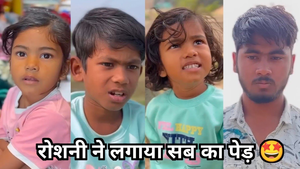 रोशनी ने लगाया सब का पेड़ 🤩 || फैमिली कॉमेडी वीडियो 🤩|| Superstar Lalli Ki | Family Funny Video 2025