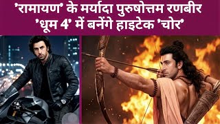 ​🚨 DHOOM 4 MEGA LEAK: Ram se seedha Khatarnak Chor? Live Di - Live via OneStream Live #onestreamliv