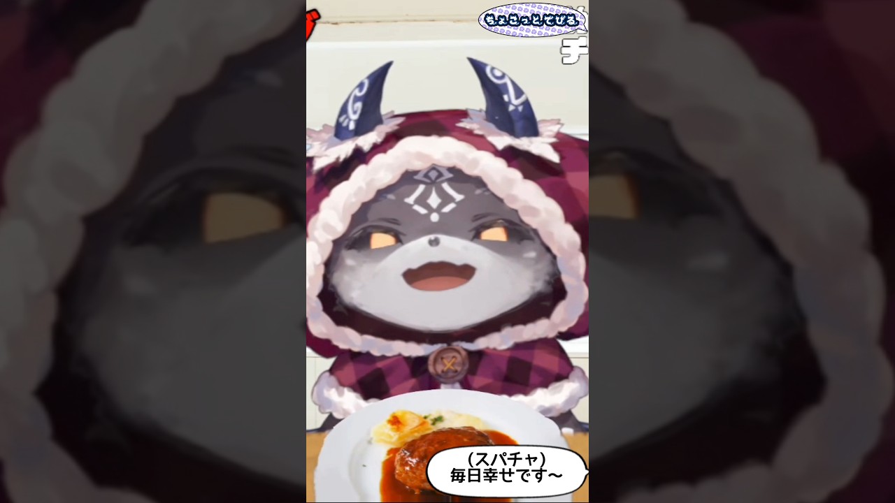 【ちょこっとでびる】幸せですよ、我々は #でびでびでびる切り抜き #にじさんじ切り抜き #shorts