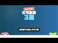 在宅で始めやすい副業3選 60秒で整理 #shorts